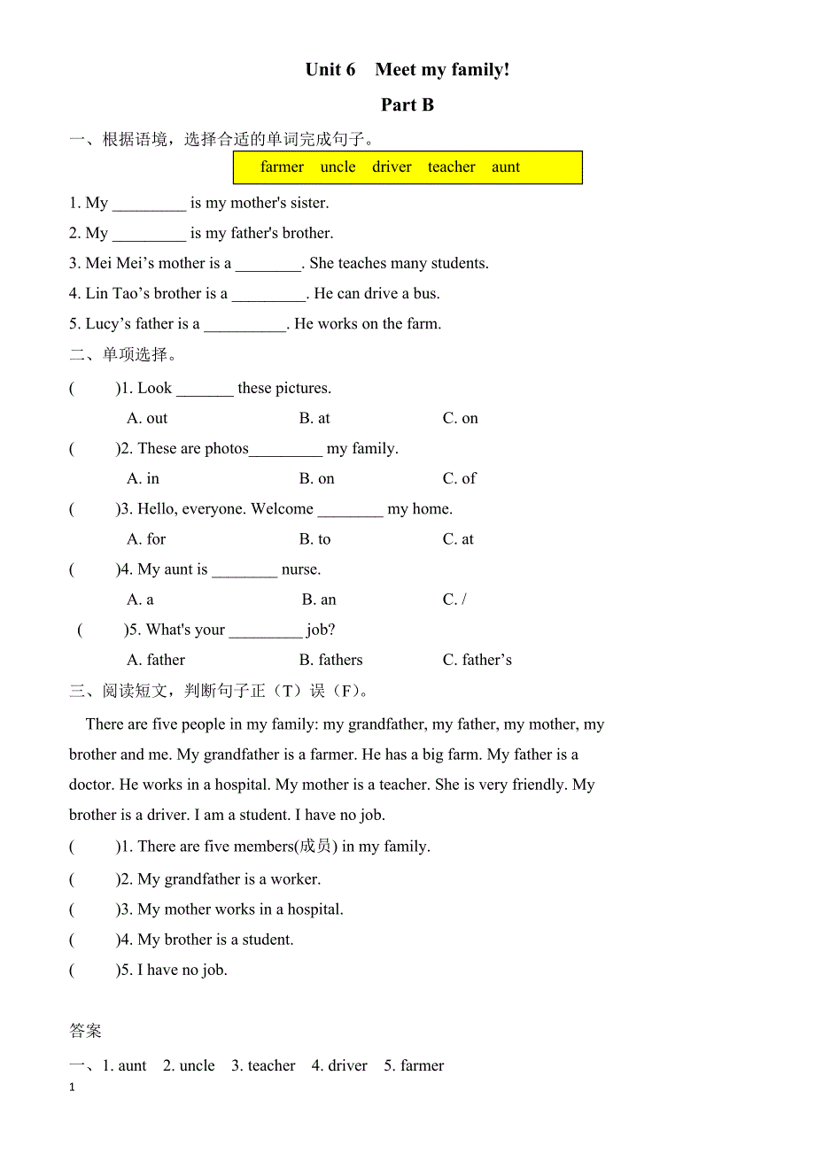 Pep人教版四年级英语上Unit6_Part_B课时练习(有答案)_第1页