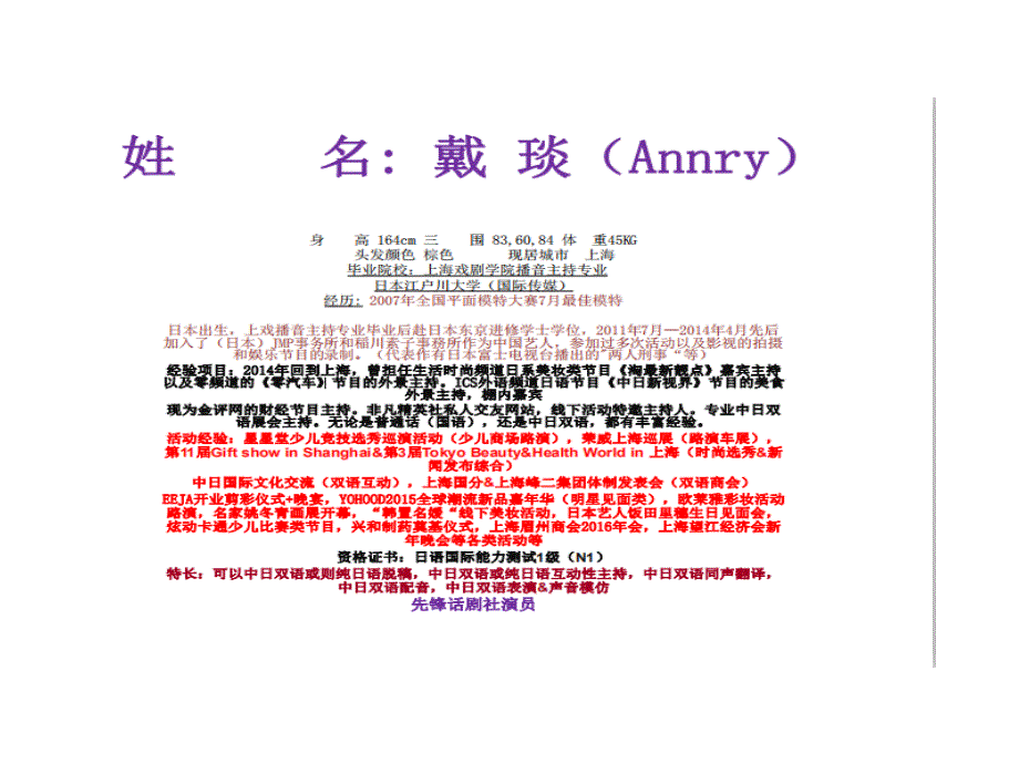annry（中日双语）_第1页