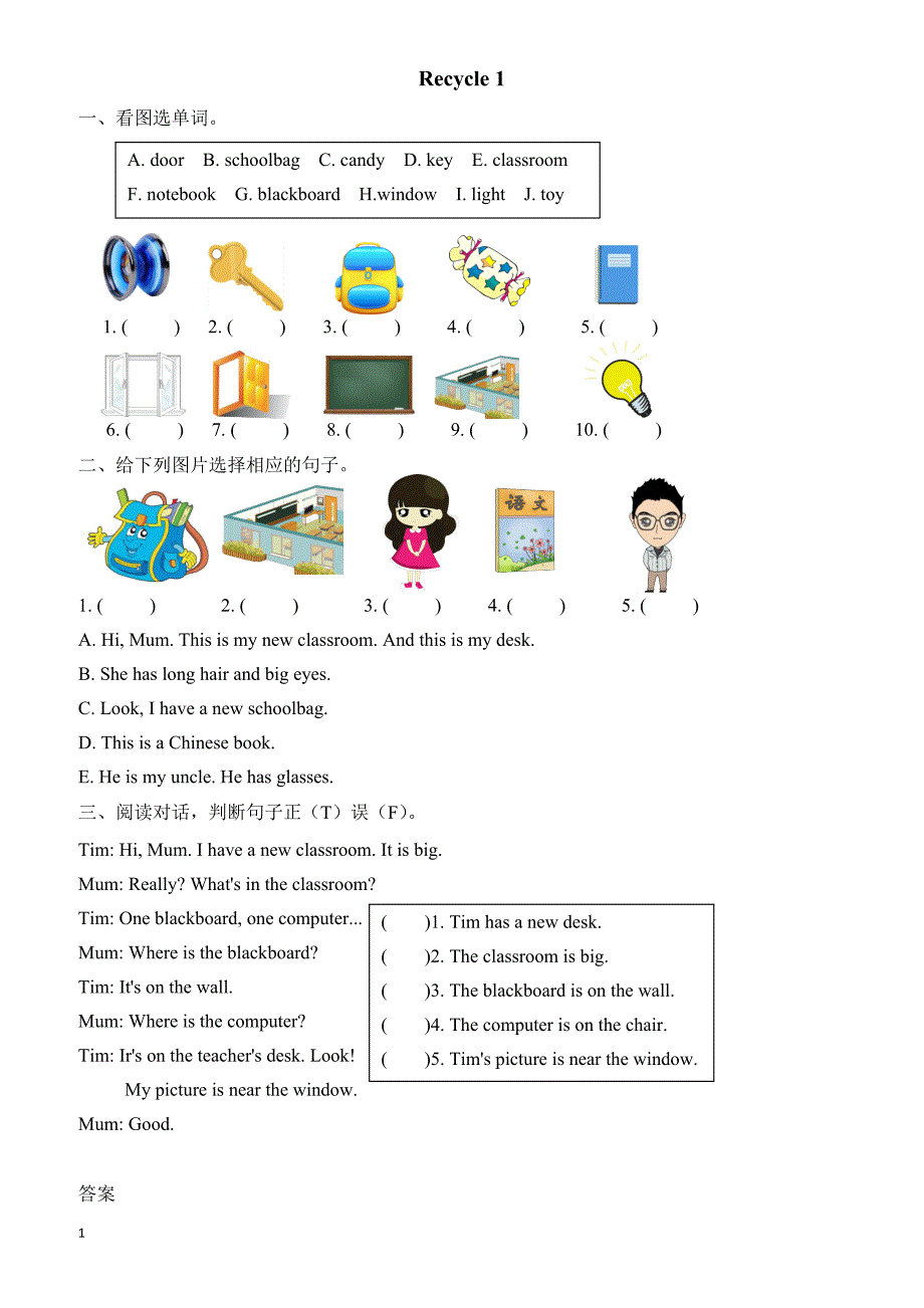 Pep人教版四年级英语上Recycle_1课时练习(有答案)_第1页