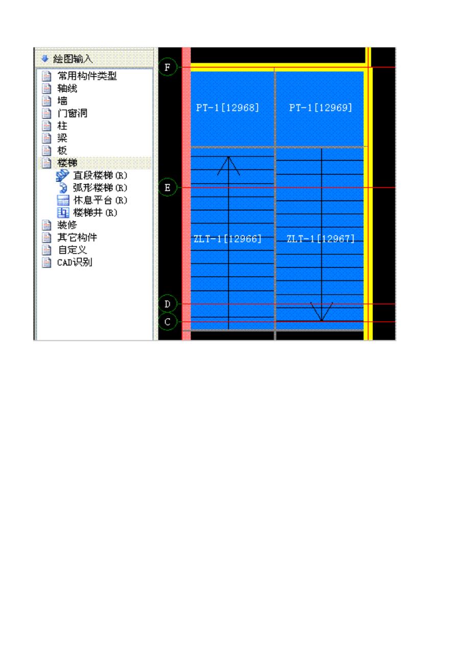 广联达算量软件楼梯的画法_第3页