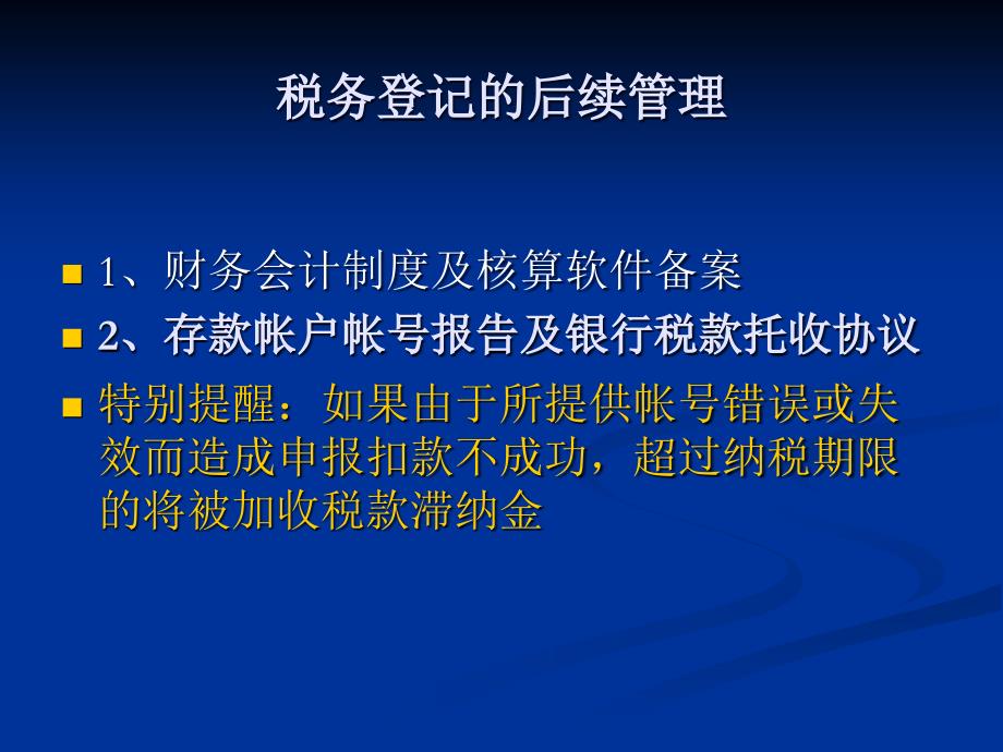 (ppt)宁波国家高新技术产业开发区国家税务局宁波市国家税务局直_第3页