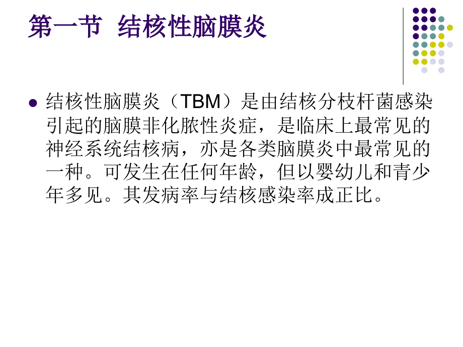 中枢神经系统感染运动障碍疾病课件_第1页