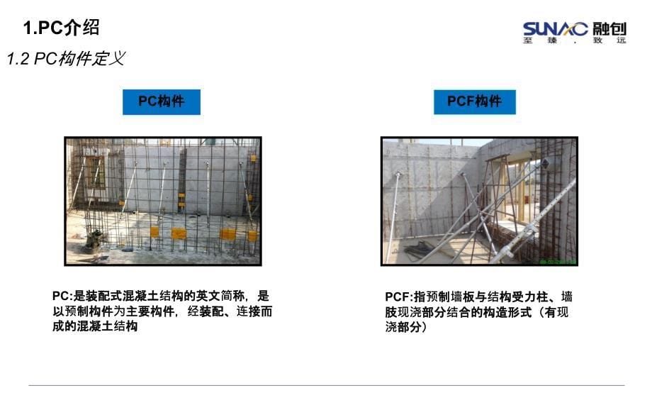 pc成本分析总结课件_第5页