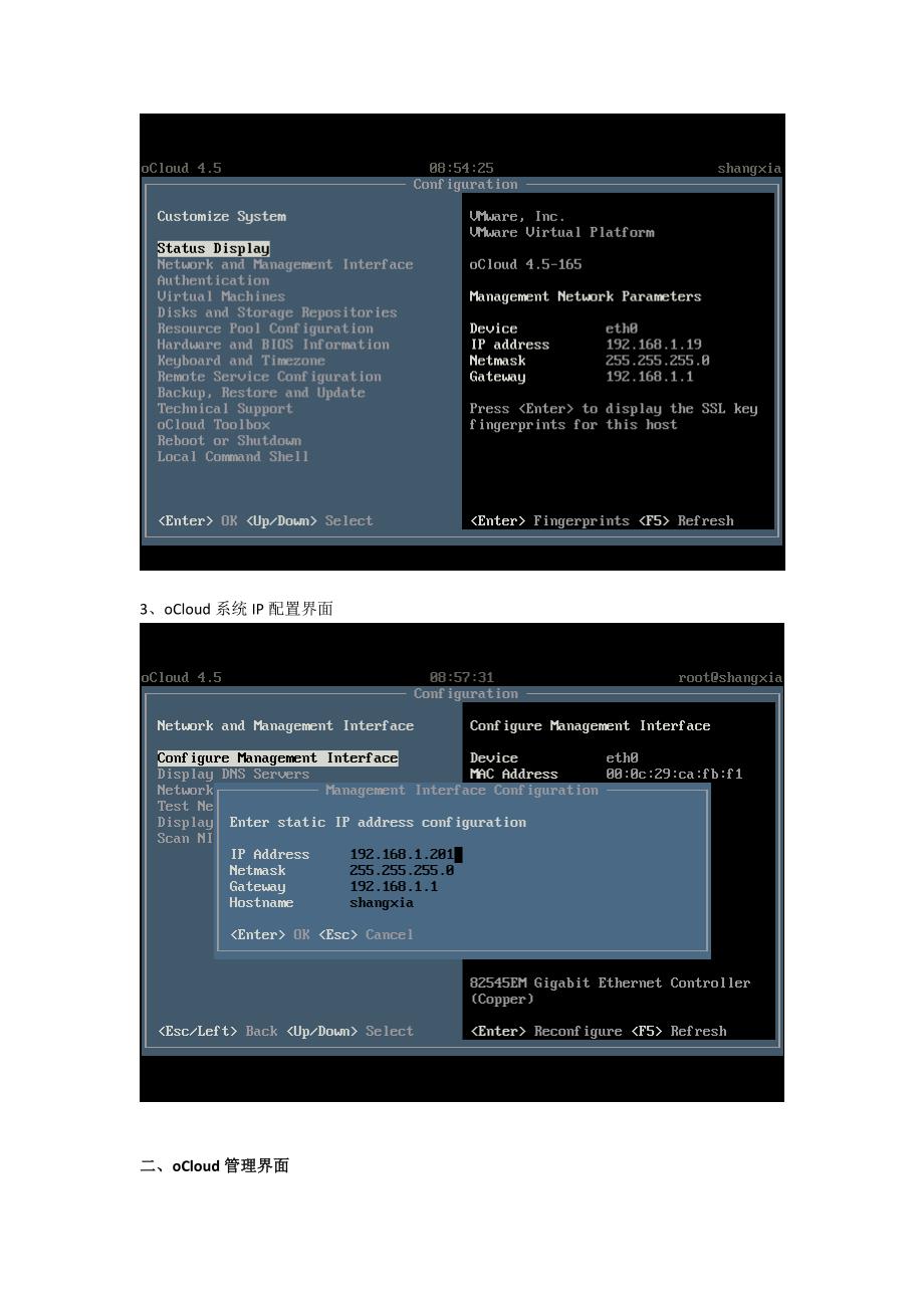 奥云ocloud-4.5虚拟系统关键截图_第2页