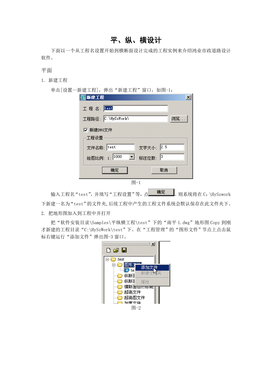 平纵横例子_第4页