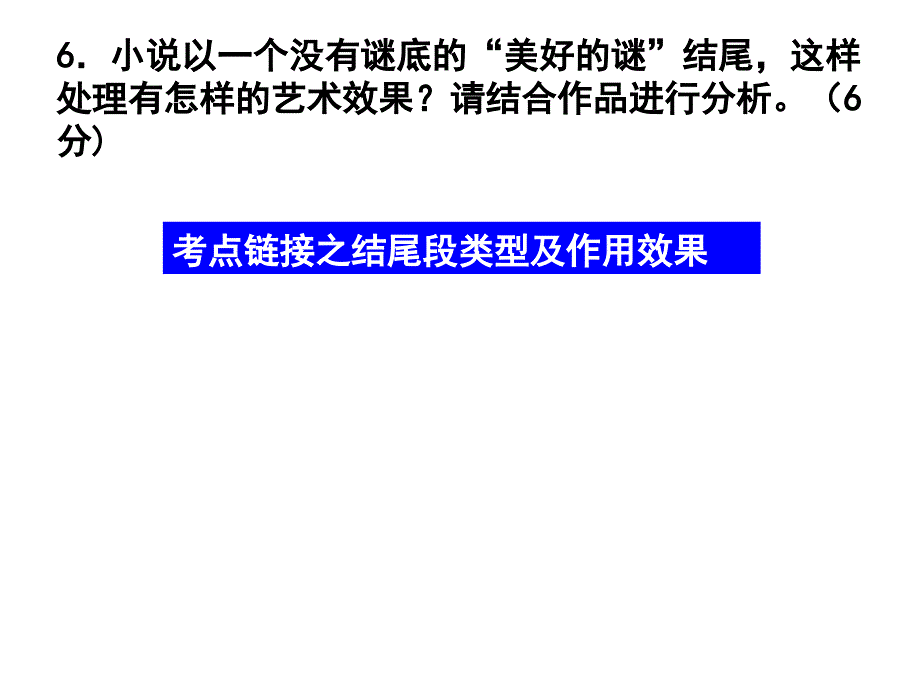 17年全国1卷《天嚣》课件_第4页