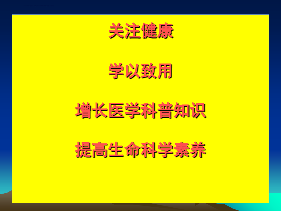 友兰中学72班结核病预防主题班会1课件_第2页