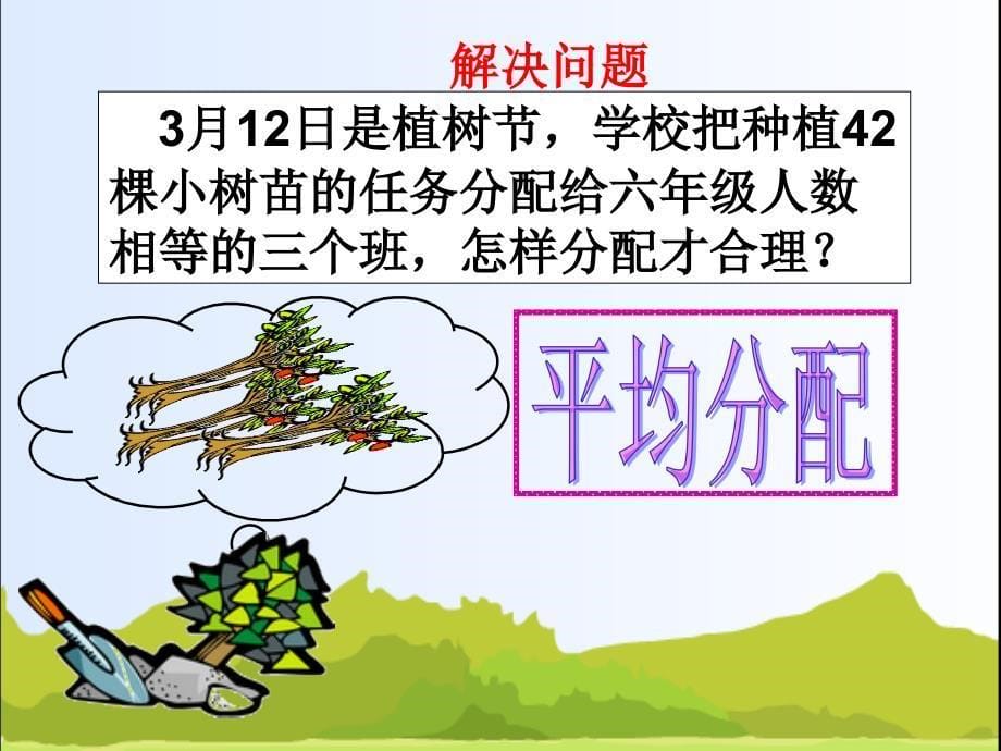 《比的应用》ppt幻灯片_第5页