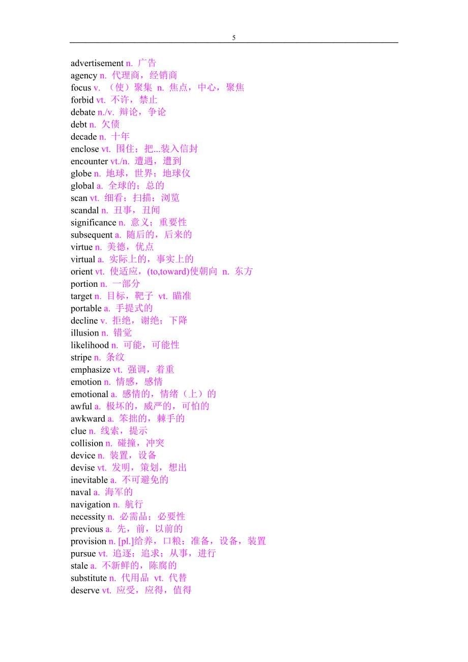 历年四级出现频率较高的英语四级词汇_第5页