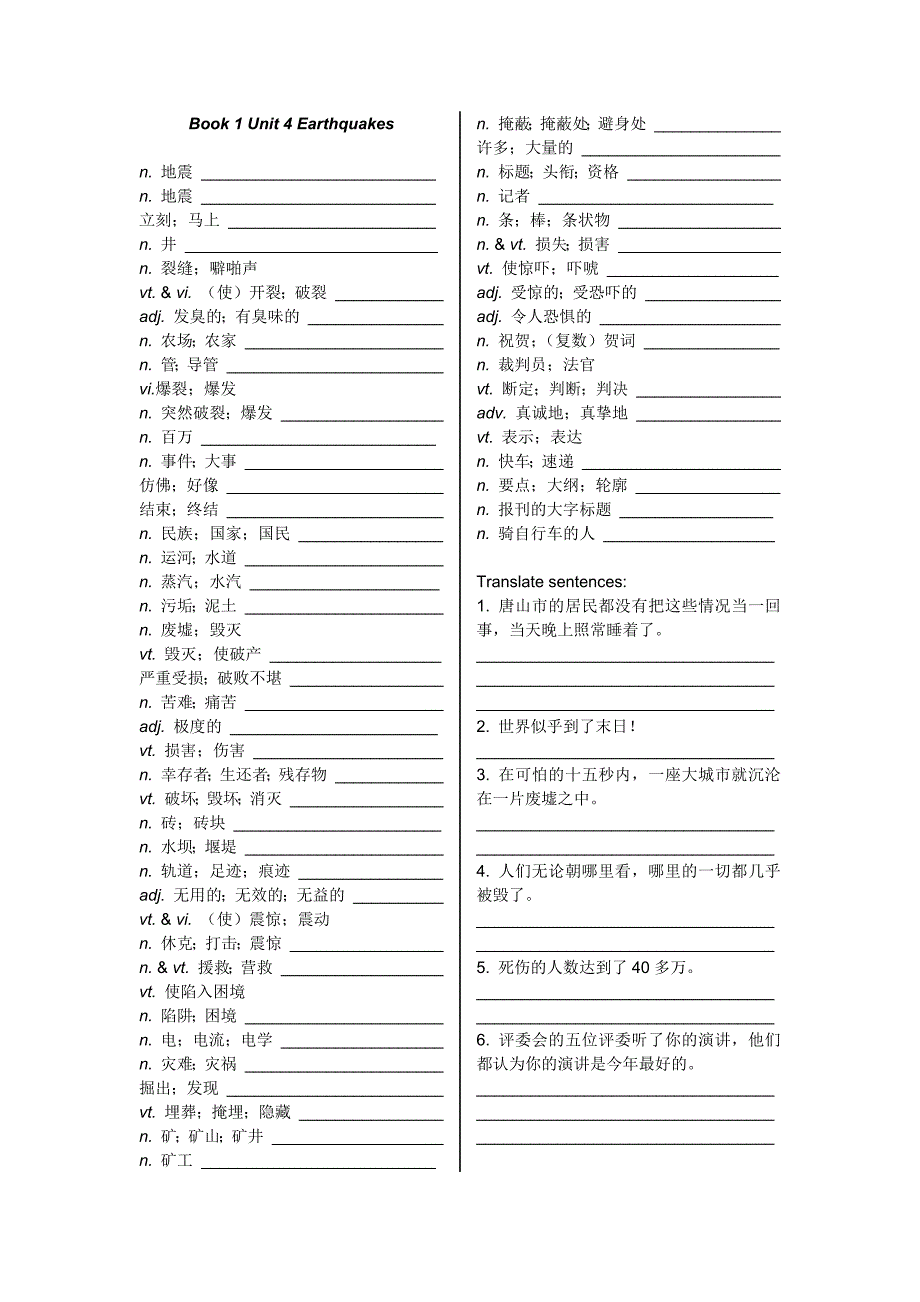 B1U4单词表_第1页