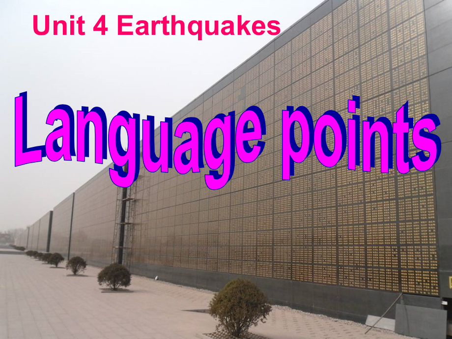 人教必修一unit-4-earthquakes-language-points幻灯片_第2页