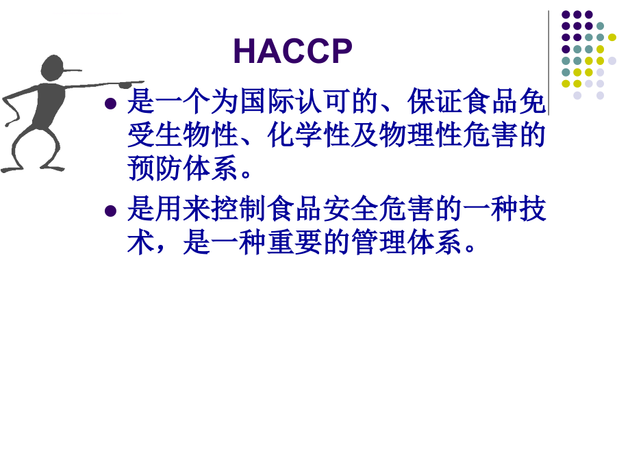 危害分析与关键控制点(haccp)原理及应用课件_第4页