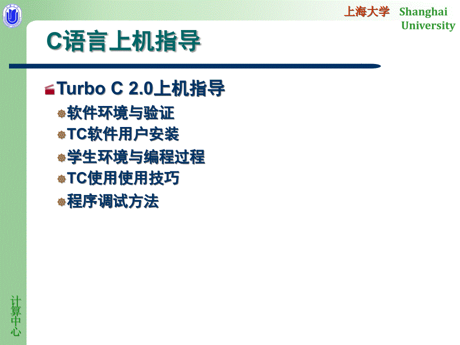 强c102-0a-tc上机指导_第2页