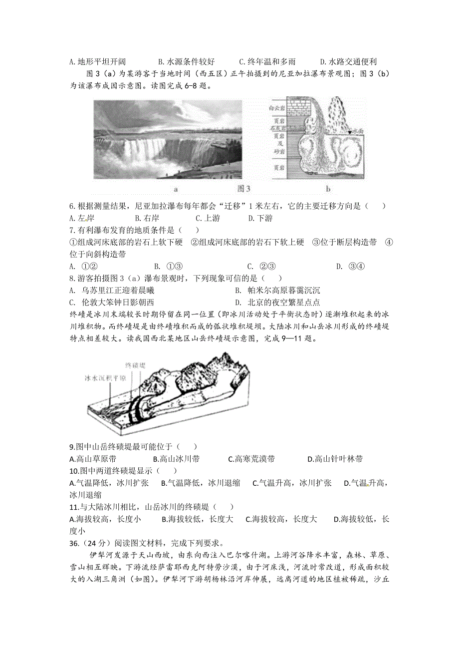 四川省泸县第二中学2019届高三三诊模拟文综-地理试题（含答案）_第2页