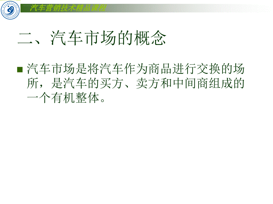 任务一--上门拜访顾客课件_第4页