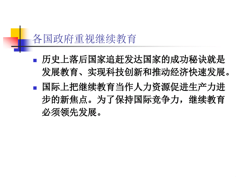 ...全面提高公共卫生专业技术人员的整体素质省卫生厅科教处 ..._第3页