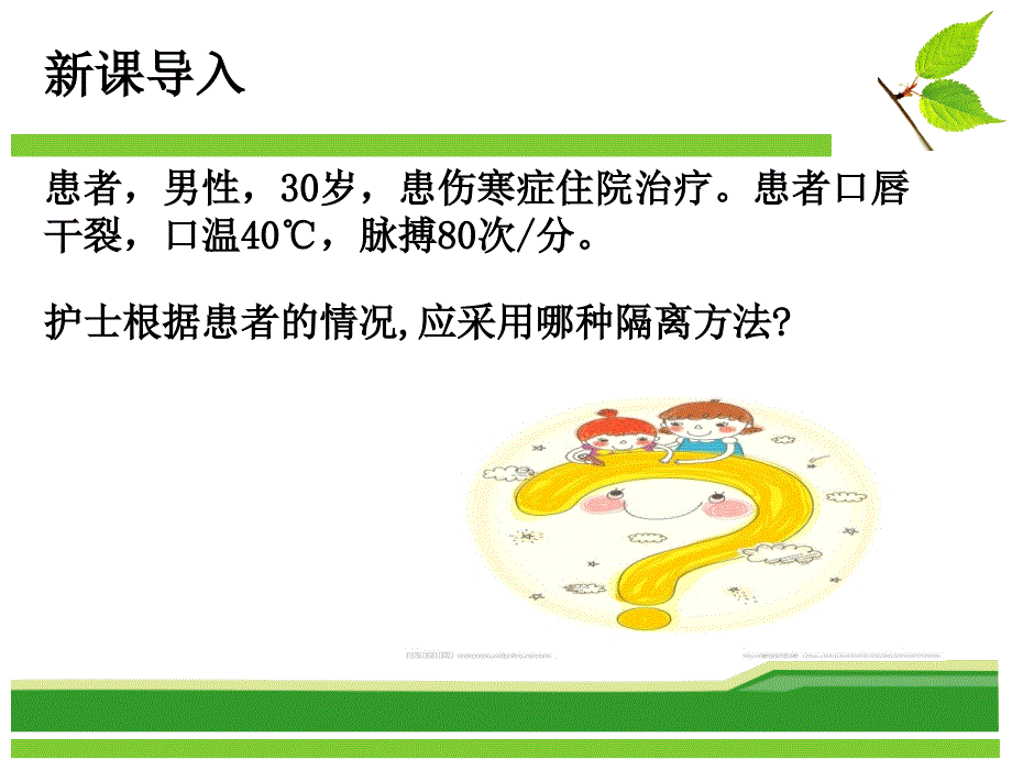 任务五隔离技术课件_第3页