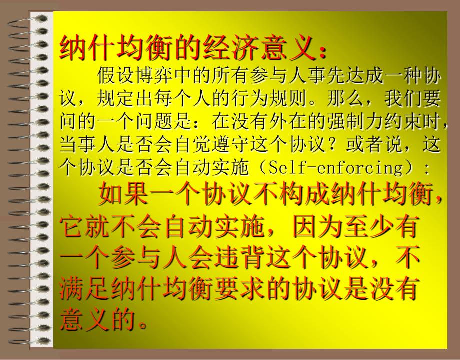 -南京航空航天大学经济管理学院课程群建设组_第4页