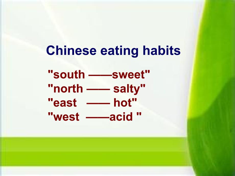 food中国饮食文化课件_第4页