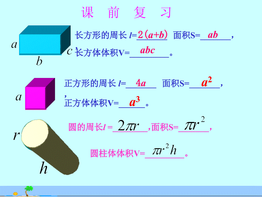 我变胖了_第3页