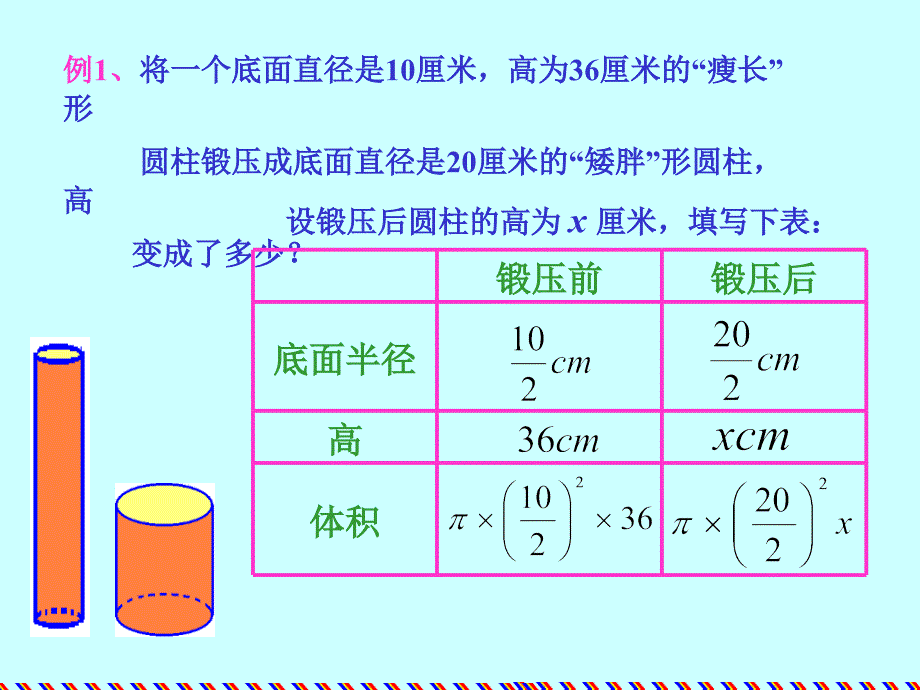 我变胖了_第4页