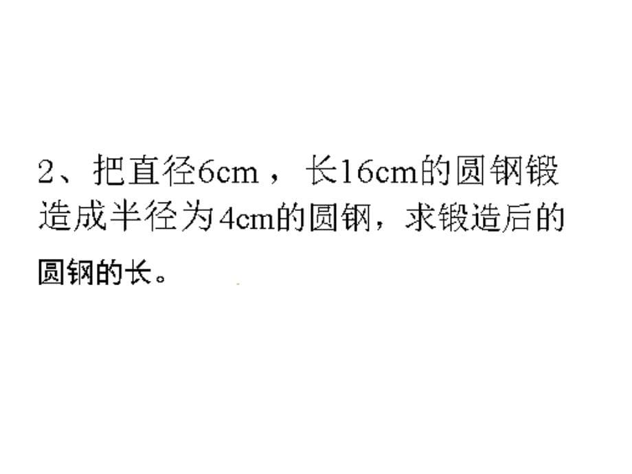 我变胖了_第5页