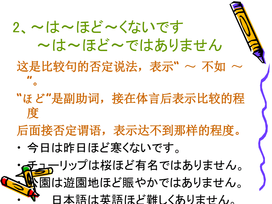 标准日本语初级『上』第12课课件_第4页