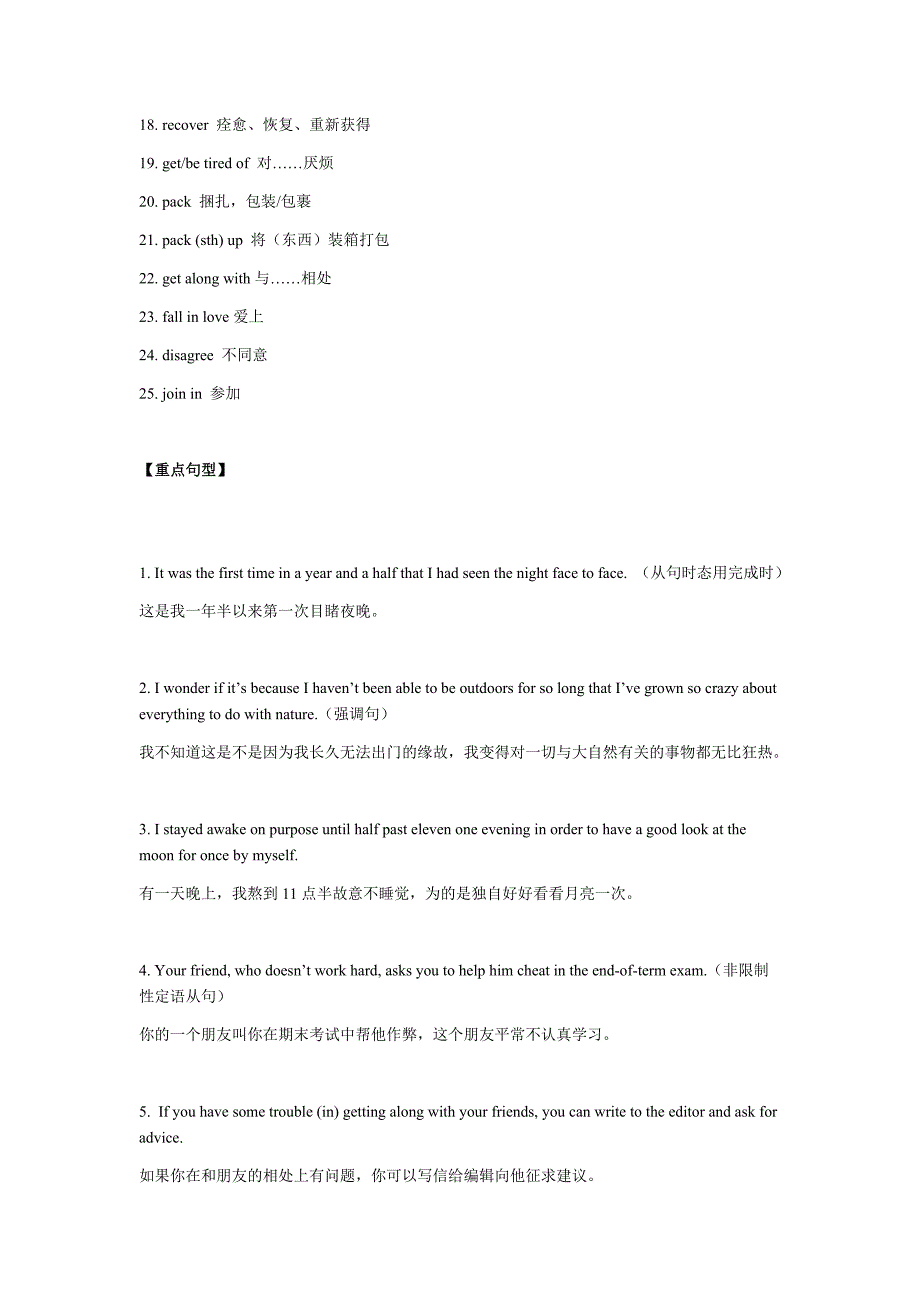 人教 必修1 重点短语 句型 (1)_第2页