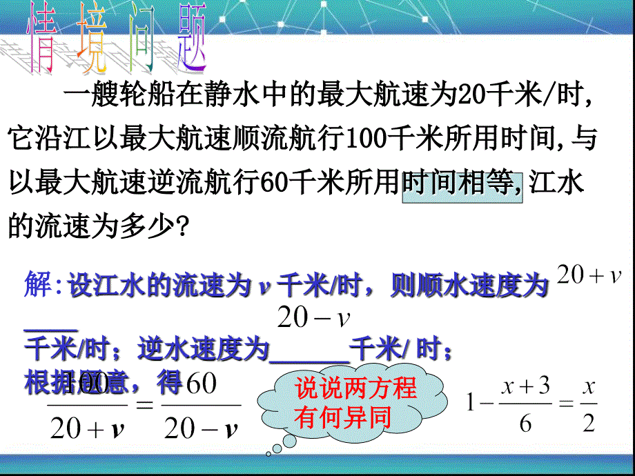 分式方程的解法ppt幻灯片_第3页