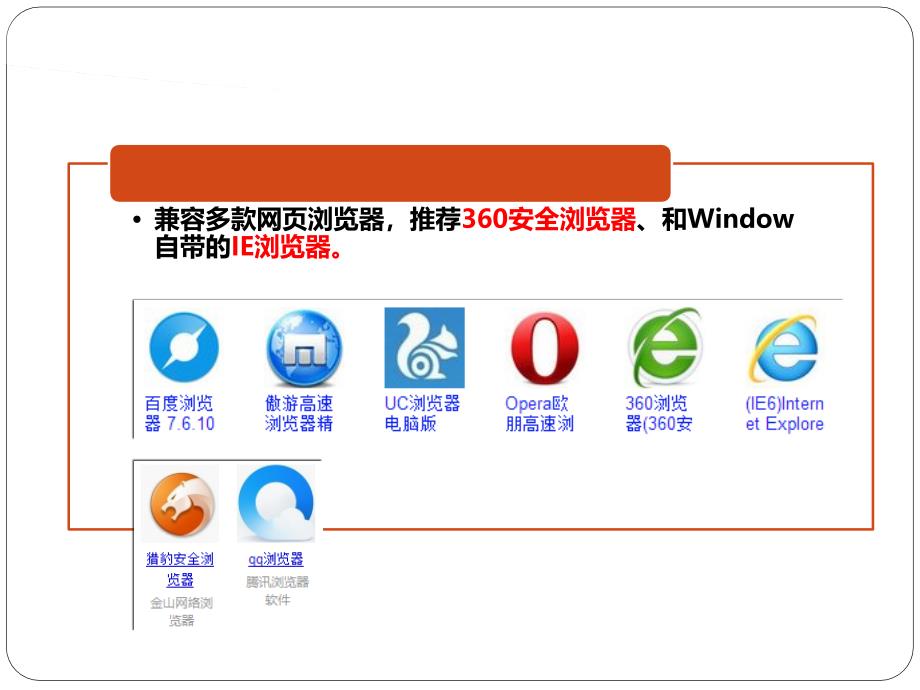 (ppt)-科技部火炬统计调查信息系统调查单位用户操作手册ppt.ppt-_第3页