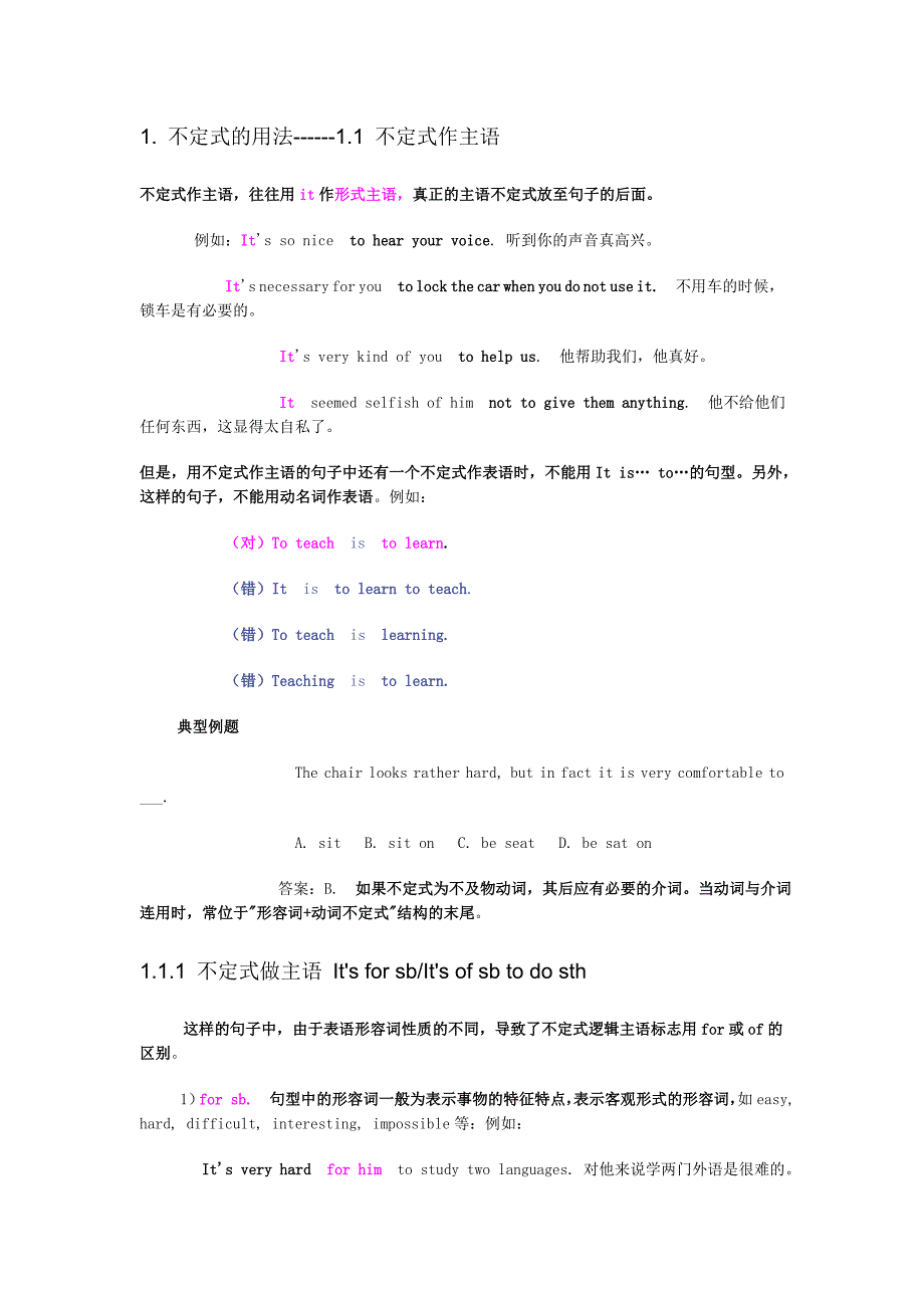 初中不定式todo的用法_第1页