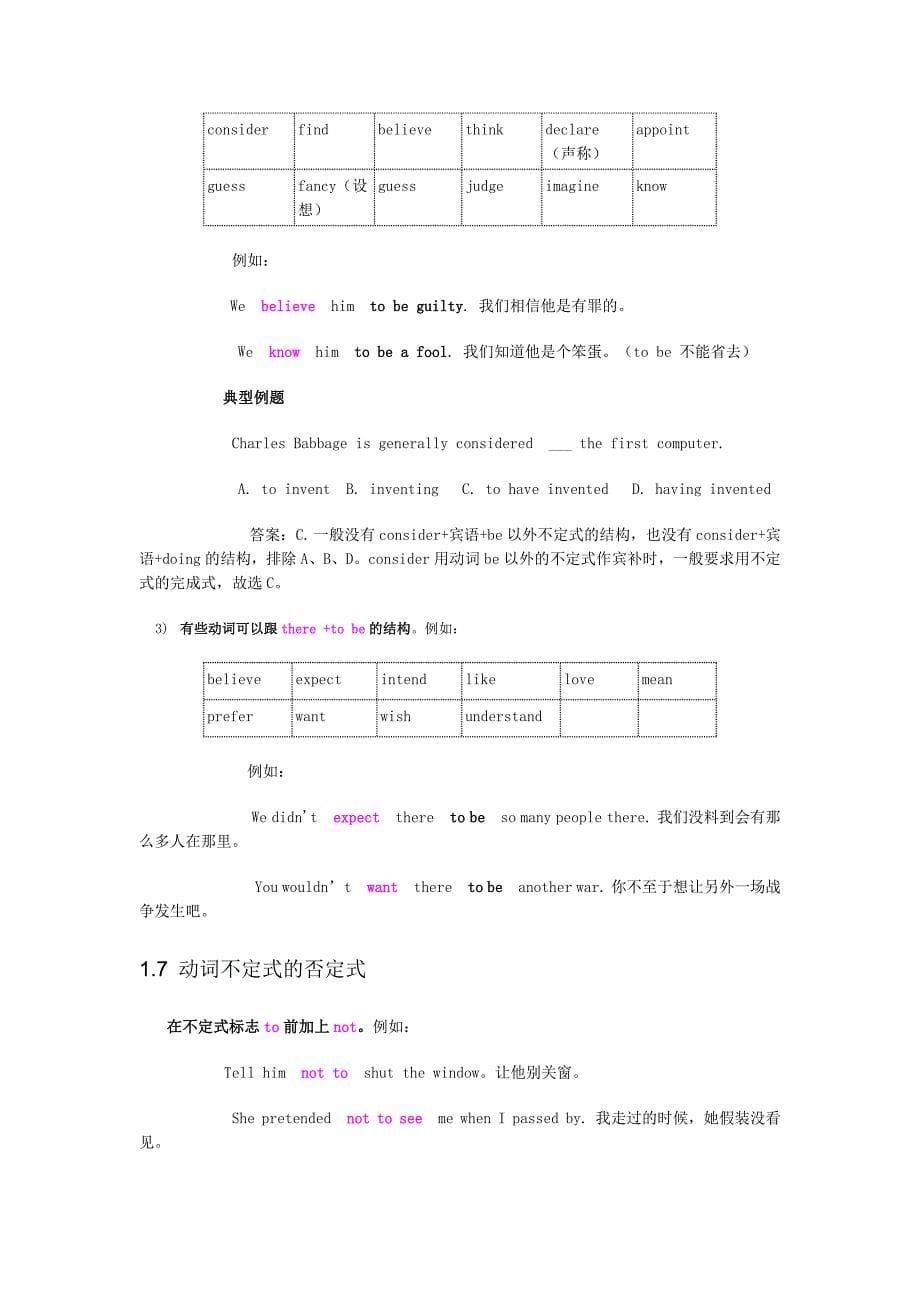 初中不定式todo的用法_第5页