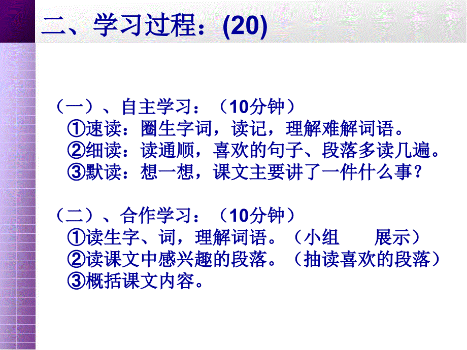 最后一头战象幻灯片_第4页