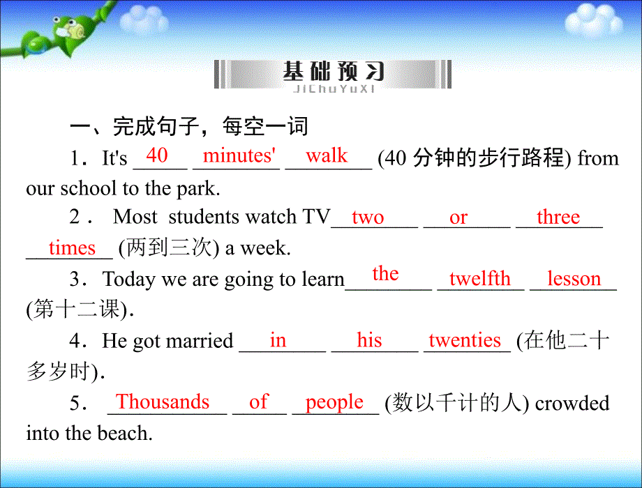 中考英语语法复习：数词_第2页