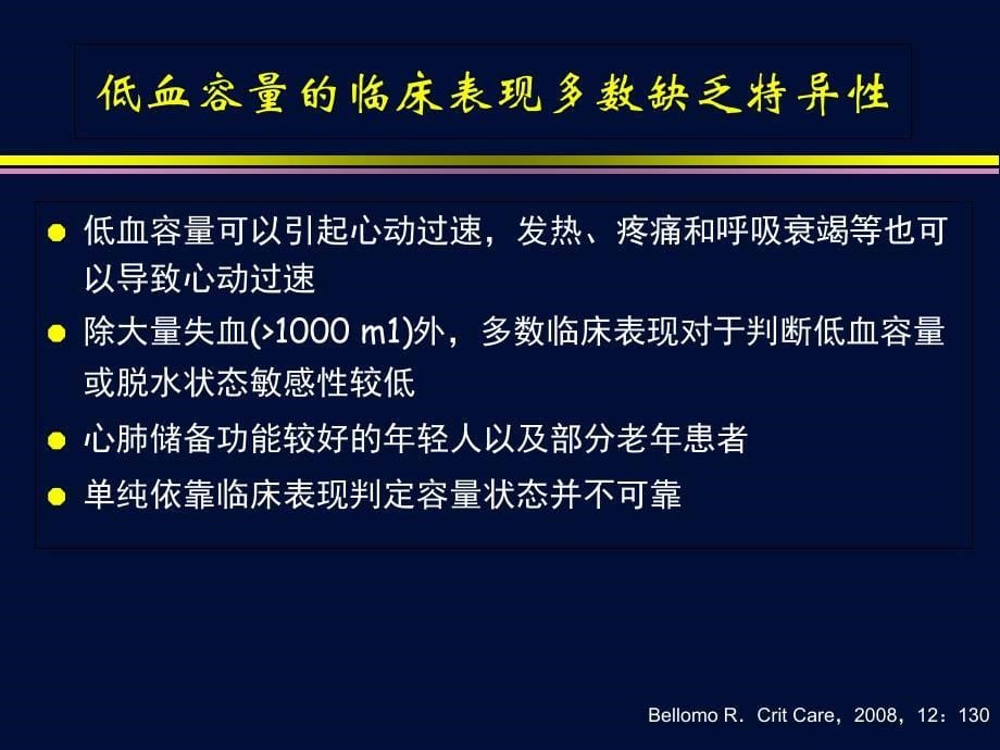 参数在床边-我们怎么用_第5页