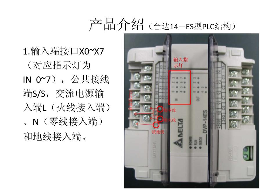 台达plc的接线_第2页