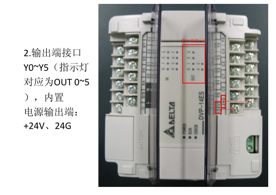 台达plc的接线_第3页