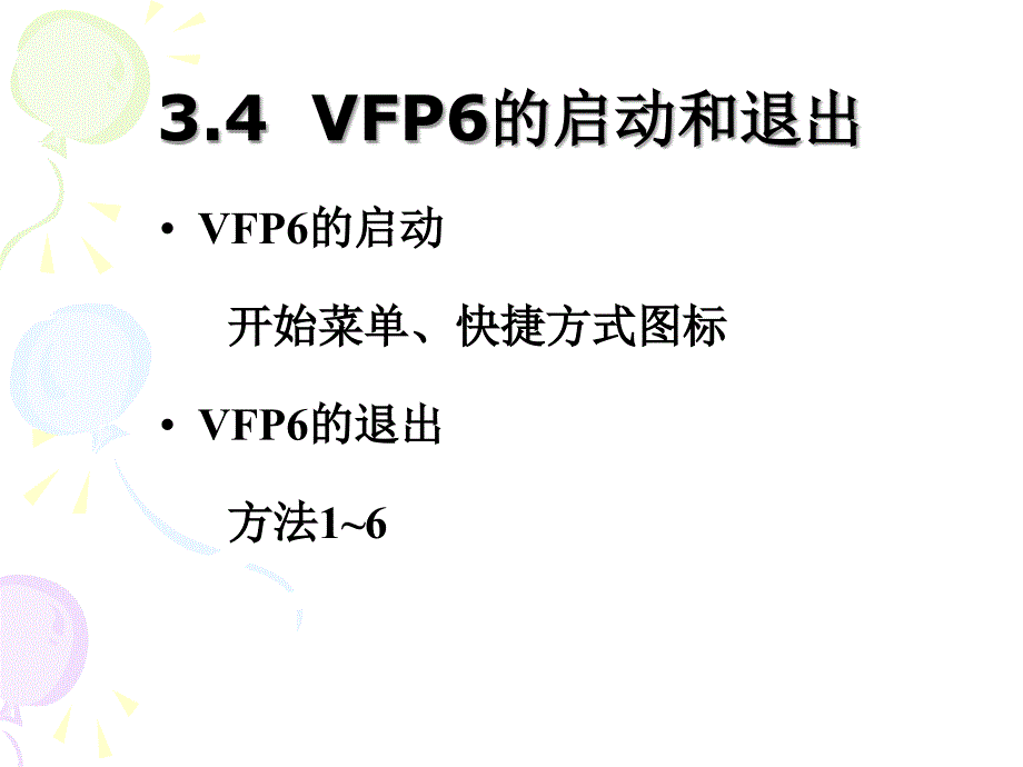 数据库幻灯片3_第4页