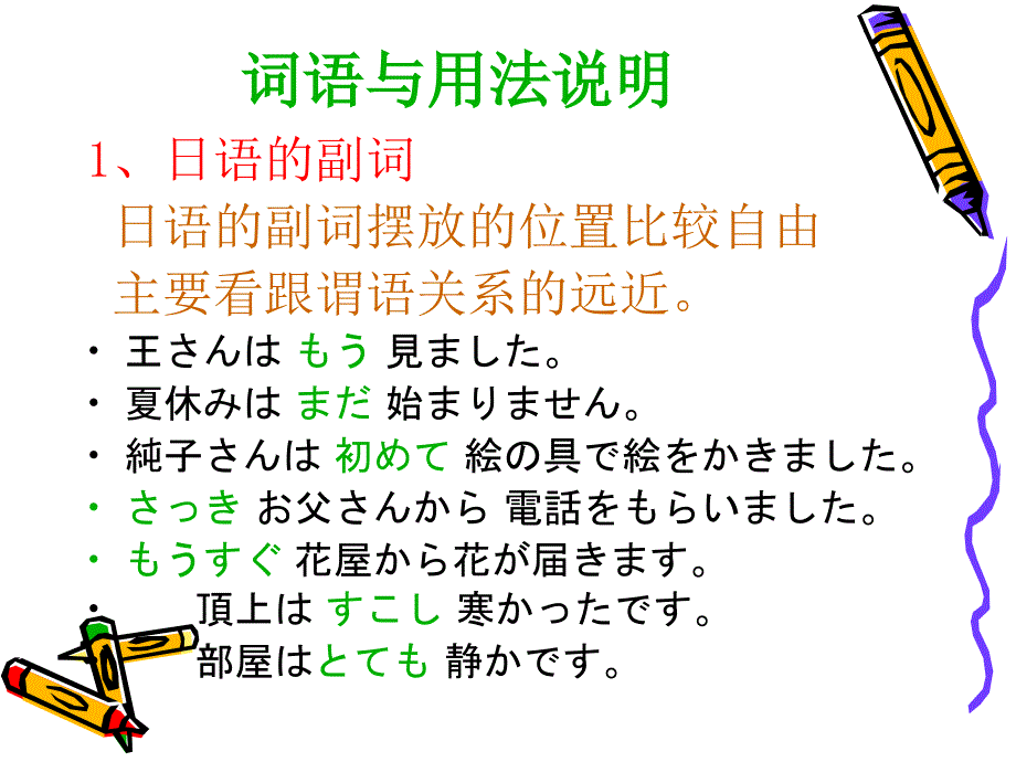 标准日本语初级『上』第10课课件_第2页