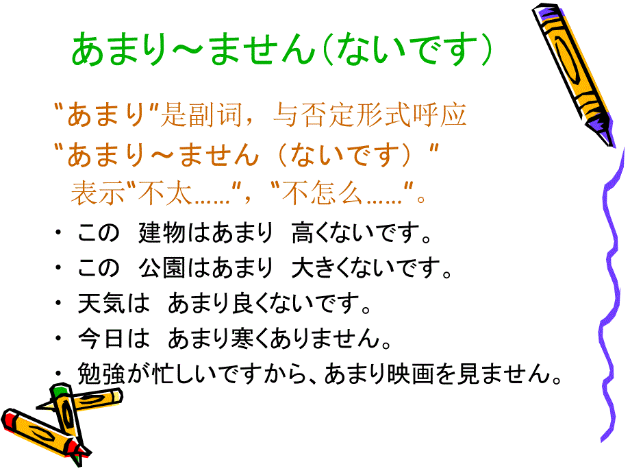 标准日本语初级『上』第10课课件_第3页