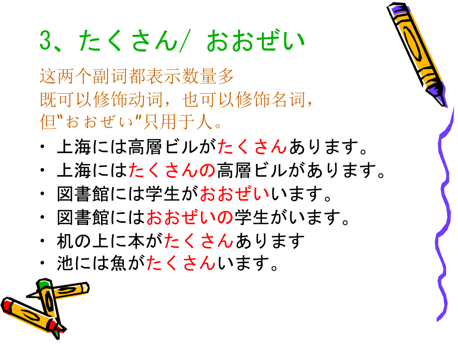 标准日本语初级『上』第10课课件_第4页