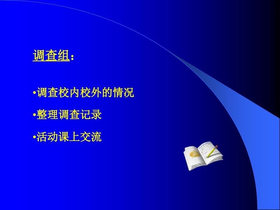 (课件)-电信诈骗现状及防范的研究_第5页