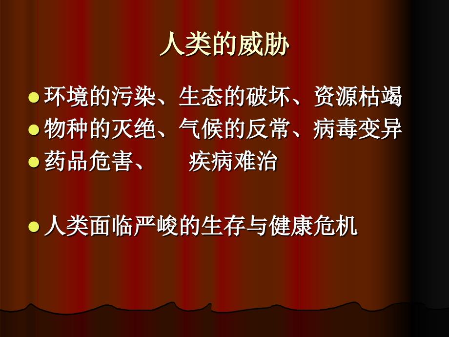 职业经理人中医养生教育（尹志超）_第3页