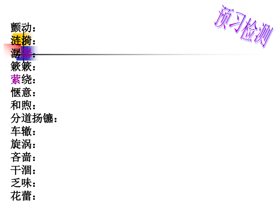 《林中小溪》ppt幻灯片_第4页