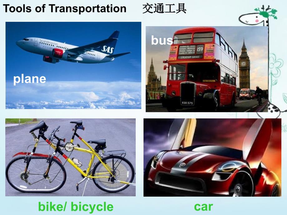 Transportation交通工具英语讲解_第4页