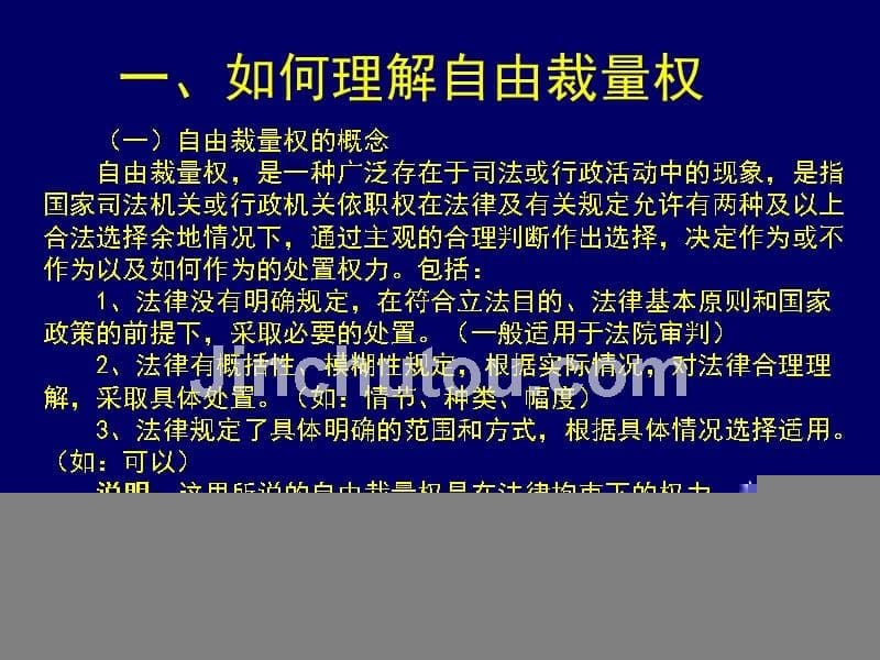 ...88年取得律师资格1989年起长期从事城乡规划法制工作..._第5页