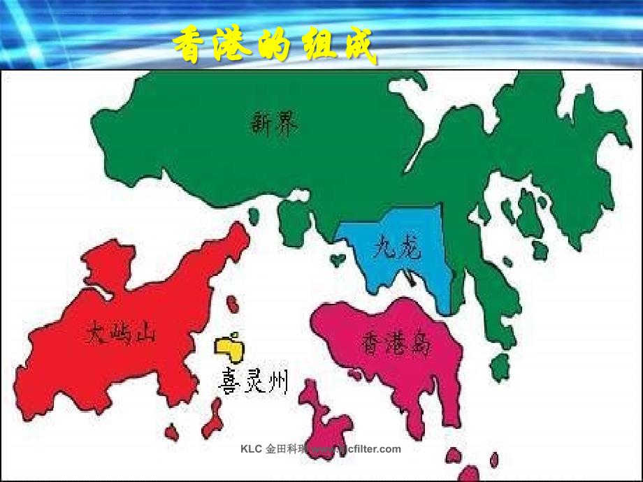 八年级地理-特别行政区香港和澳门-幻灯片_第4页