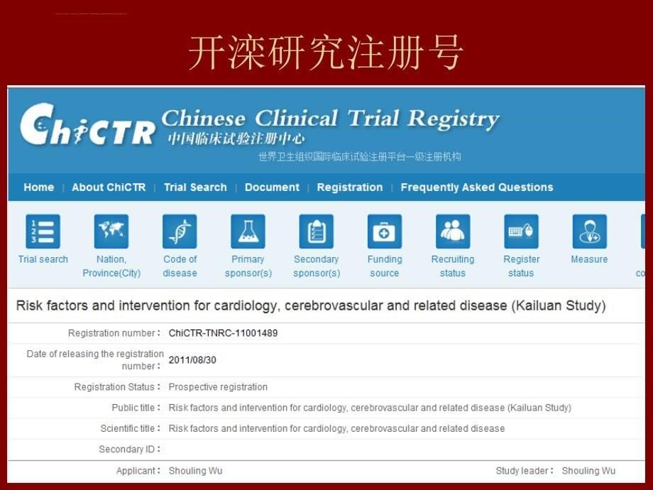 妊娠期并发症对妇女远期心血管疾病的影响课件_第5页