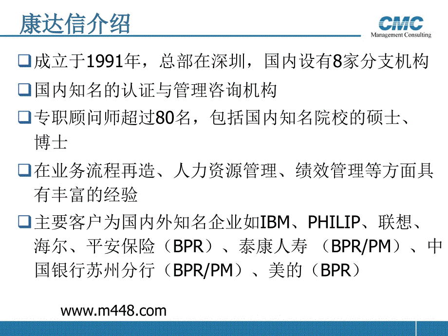 (课件)-云海计算机通讯公司生产计划与物流流程改善初步方案(ppt30)-物流运作_第3页