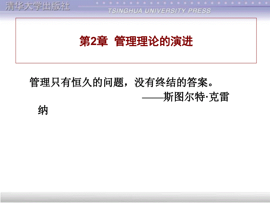 工商管理学基础幻灯片_第3页